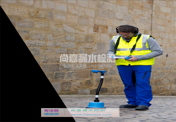 常熟漏水检测的原理有哪些？